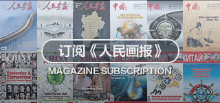 2017.4.27-320x150-人民畫報訂閱-安然-v2.jpg
